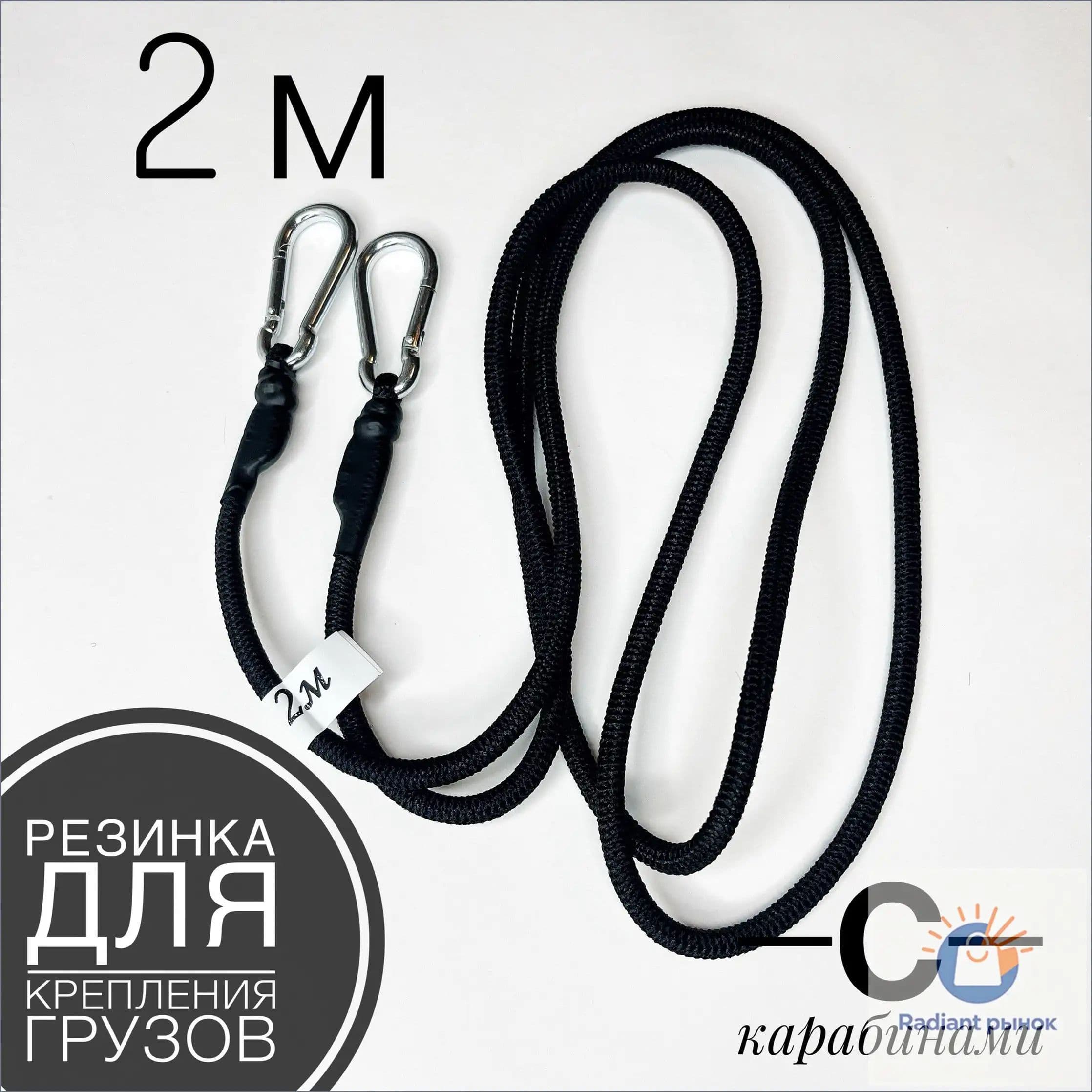 Фиксатор багажный, 2 м, 1 шт.