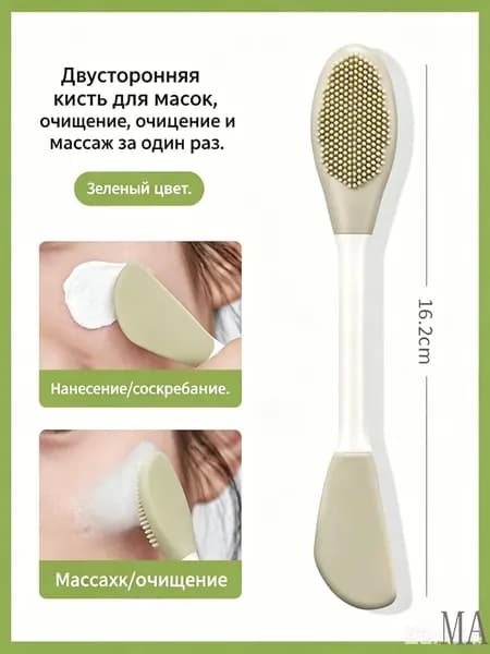 Щетка для сухого массажа