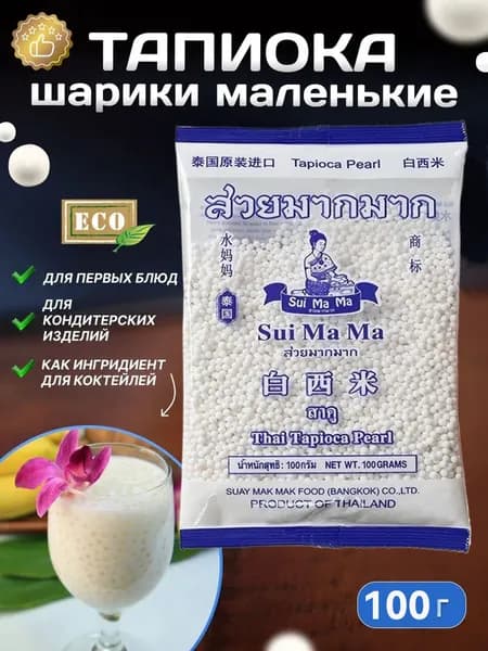 Тапиока мелкозернистая 200 г