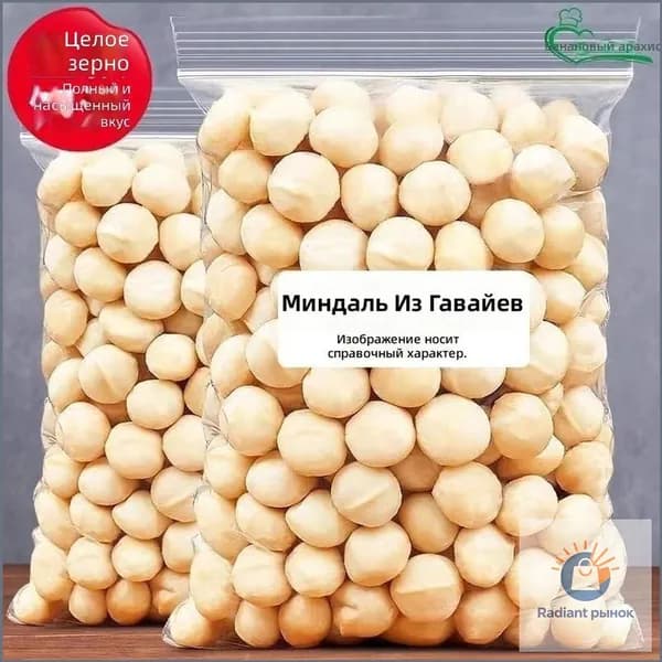 Macadamia Nuts, Creamy Flavor, 250.5g Jar
