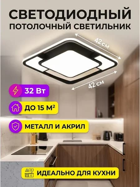 Люстра потолочная с пультом управления