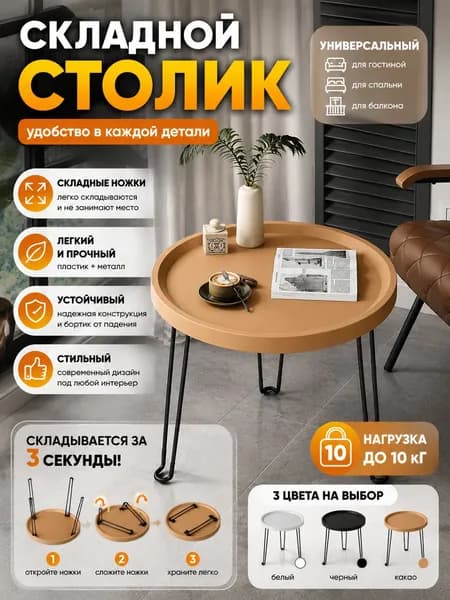 Садовый стол,Пластик 46х46х39 см