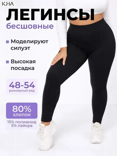 Легинсы легинсы весна