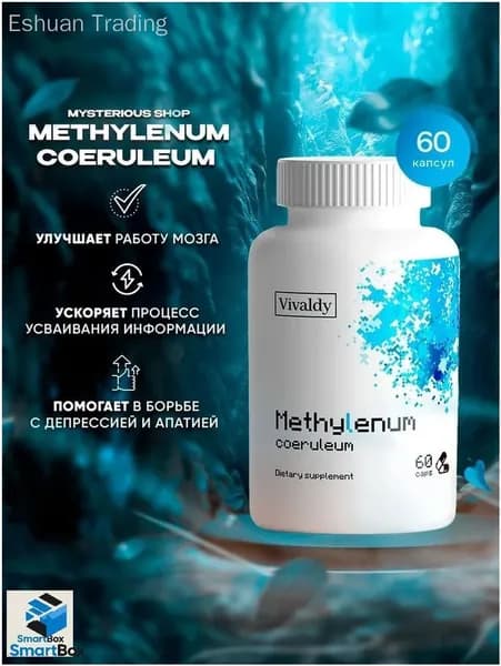 Качественный антиоксидант метиленовый синий 250 мкг, 60 капсул для восстановления организма и профилактики
