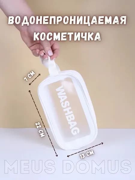 Дорожная сумка для роддома бассейна