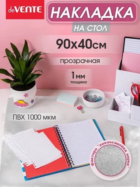 Коврик на стол защитный 90x40 см