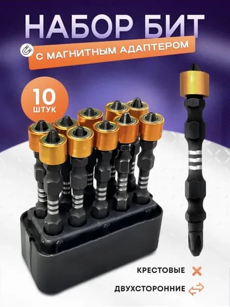 биты для шуруповерта магнитные