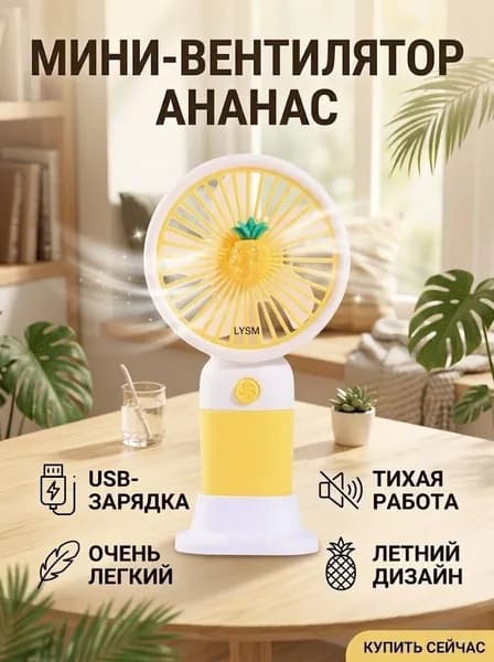Портативный вентилятор mzm-20260608144146281, желтый