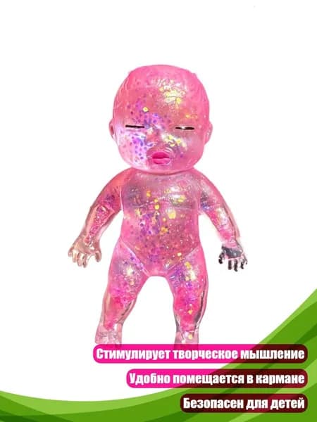 Сжимаемый шарик из ТПР в виде уродливой куклы, Розовый