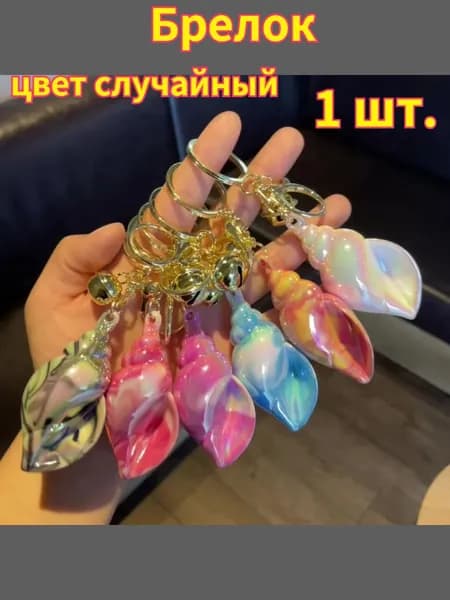 Ключница карманная