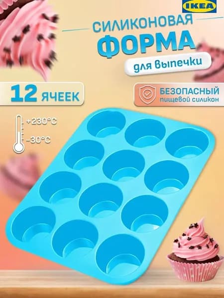 Форма для выпечки 1 шт силикон светло-синий
