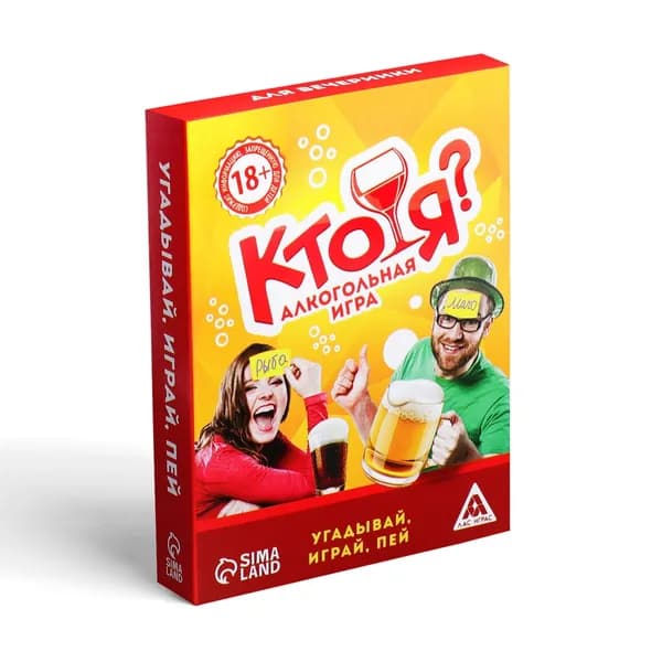 Карточная настольная игра на угадывание слов "Кто я", 50 карт, 18+