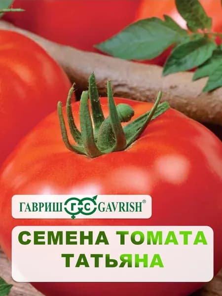Семена томата "Татьяна" 0,05 гр.
