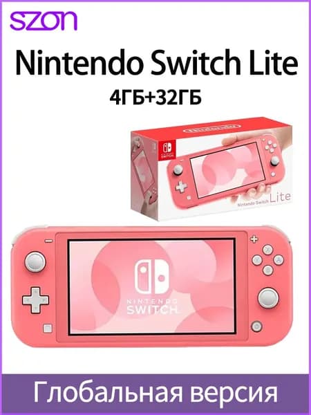 Игровая приставка Nintendo Switch Lite Глобальная версия Поддержка русского