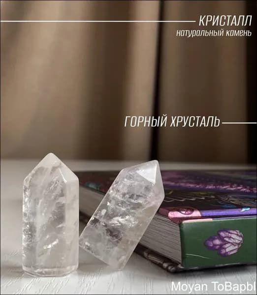 Натуральный камень горный хрусталь, кристаллгенератор 35 мм, применяемый как премиум оберегталисман с энергетическим действием.