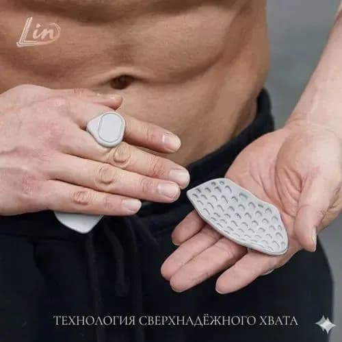 Накладки на ладони