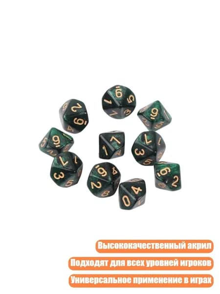 10 шт. десятигранных кубиков D10, - 4