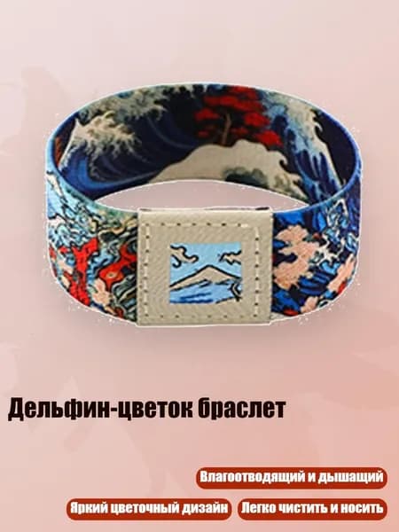 Контрольный браслет