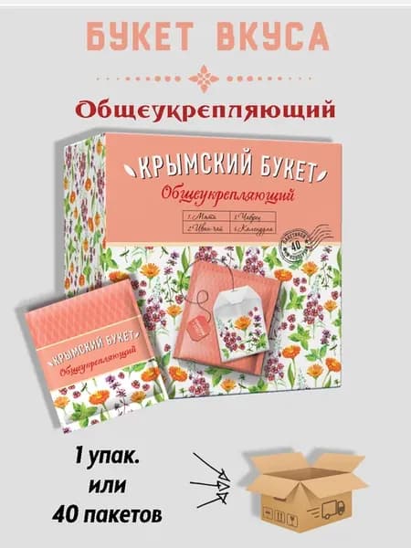 Чай Общеукрепляющий