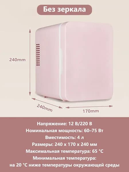 Морозильная камера 481399021-7164, розовый