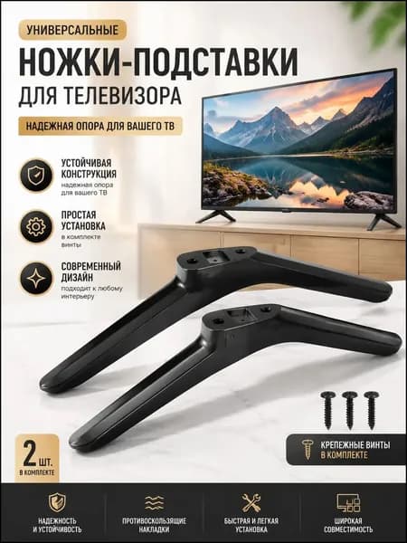 Качественный кронштейн для телевизора с антипробуксовочным крепежом, имеющий размеры 19.00x5.00x1.50 см