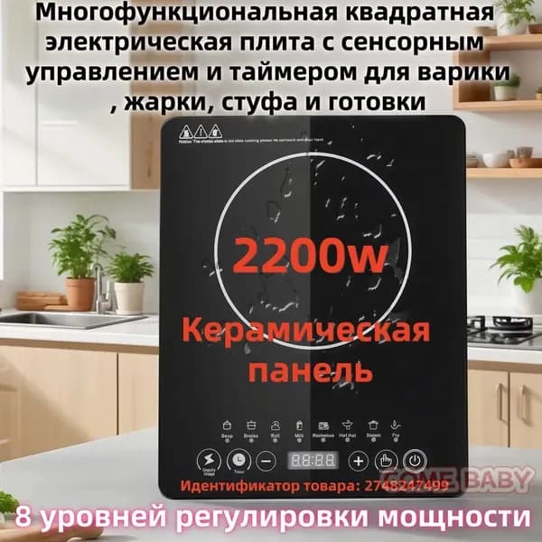 Электрическая настольная плита 电磁炉-888, черный, черный матовый
