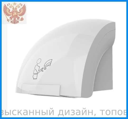 Полностью автоматическая сушилка для рук для горячего и холодного использования