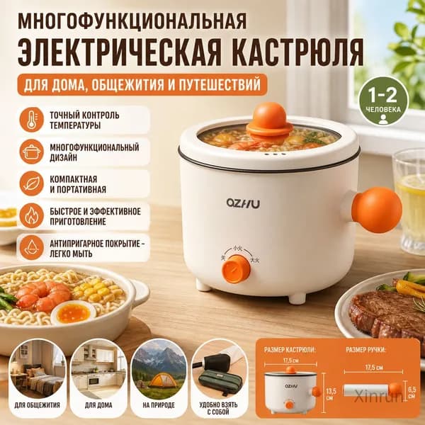 Мультифункциональная электрическая кастрюля для общежития, маломощная, для тушения, жарки и запекания, антипригарная, с оранжевой ручкой, без крышки