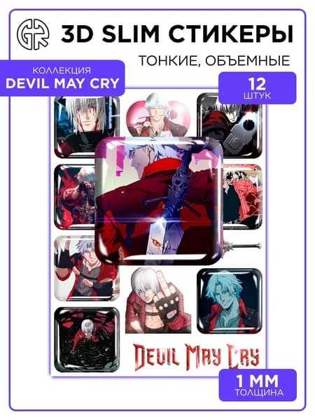 3d slim стикеры Ямато Вергилия, объемные наклейки Devil May Cry.