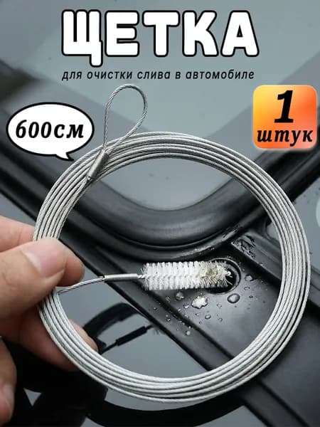 Щетка автомобильная