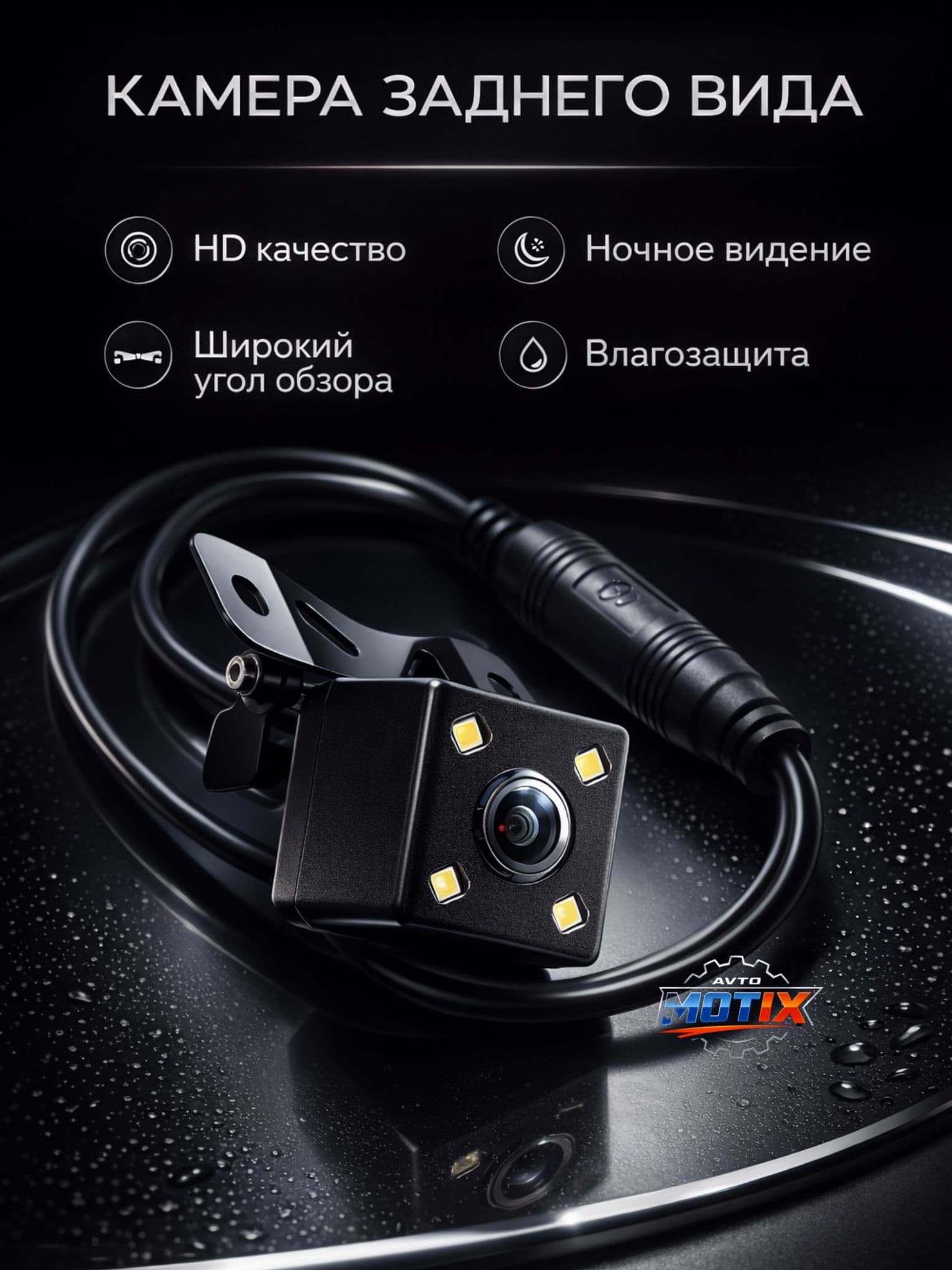 Автомобильная камера заднего вида HD SP-606