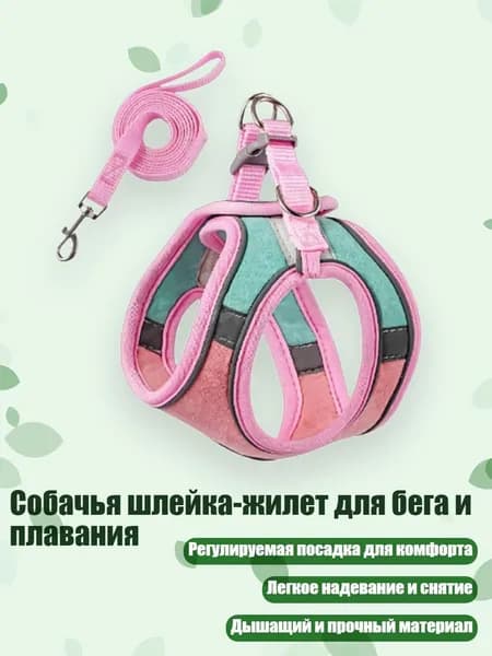 Собачья шлейка-жилет для бега и плавания, 3 - S