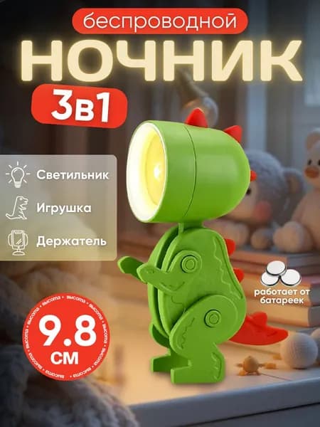Ночник, светильник, игрушки, светильник для школьника, мини-светильник динозавры