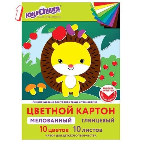 Картон цветной А4 мелованный, 10 листов, 10 цветов, в папке, юнландия, 200х290 мм, , (набор из 1 шт)