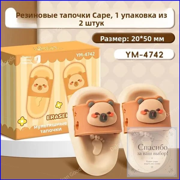 Качественный ластиктапочек для начальных классов, не оставляющий соринок, используется для безупречной очистки, популярный милый презент из канцелярии.