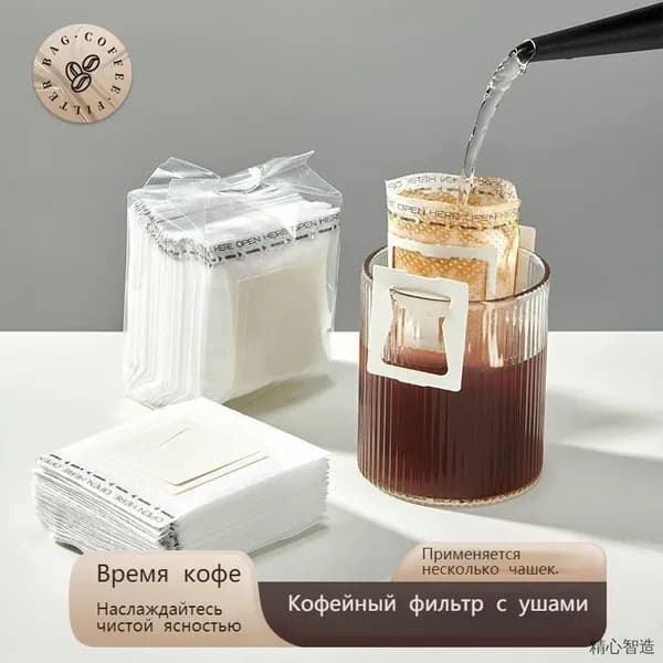 Одноразовые бумажные фильтры для кофе