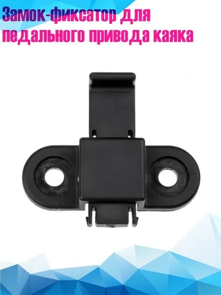 Аксессуары, запчасти для каяка, байдарки