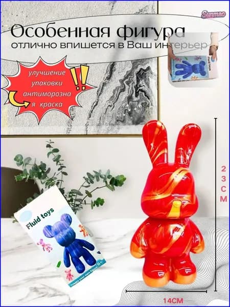 Набор для творчества Игрушка Кролик BearBrick 23 см для девочек,:Красный; золотой