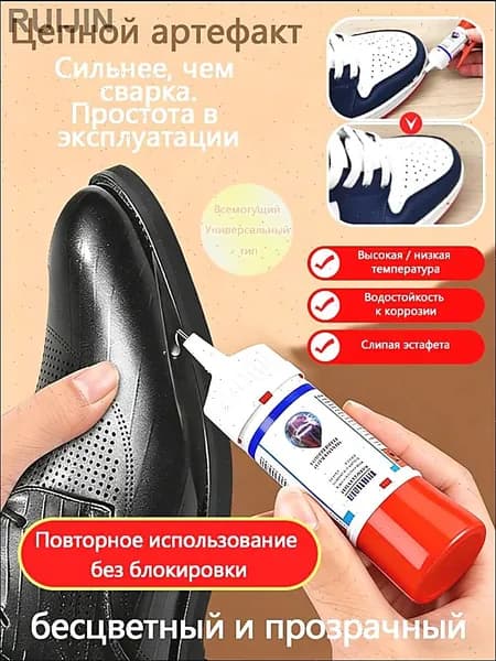 Паяльная паста для SMD, суперклей секундный водостойкий, цианоакрилат для обуви, пластика, металла