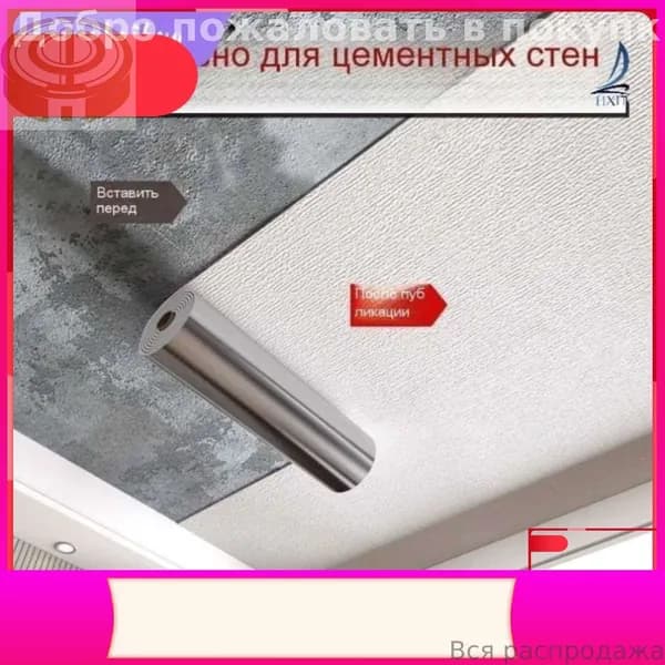 Эксклюзивный дизайн для потолка представлен влагостойкой самоклеящейся пленкой 50 на 500 см