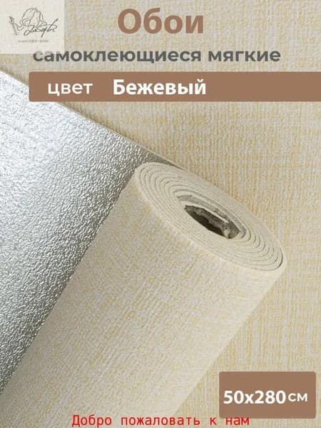 Стеновая панель