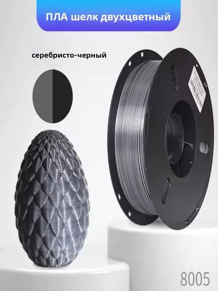 Пластиковая нить PLA для 3D-печати, градиентная, радужная, 1 кг.