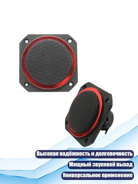 Квадратные твитеры 4 дюйма