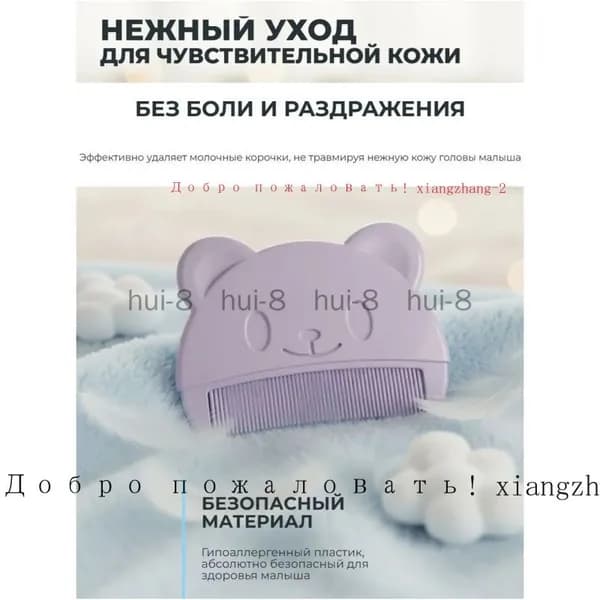 Фиолетовая расческа, премиум, от корочек