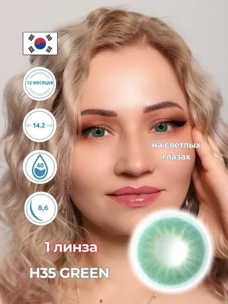 VAKO'Li Цветные контактные линзы, -4.75, 8.6, 12 месяцев
