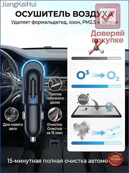 Очиститель воздуха автомобильный