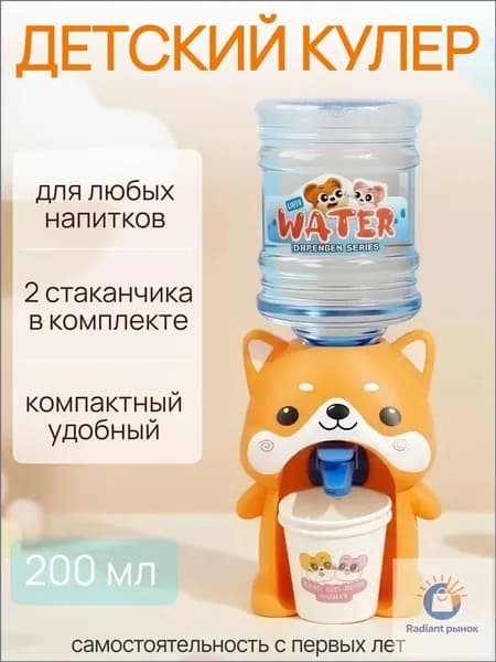 Кулер для воды Кулер детский Smarty-toys Хатико