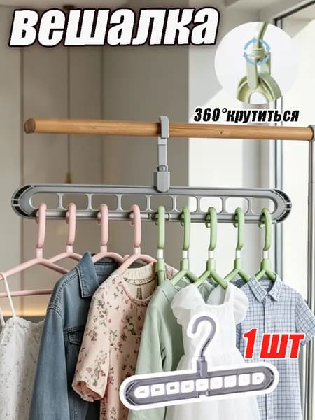 Вешалка плечики, 1 шт