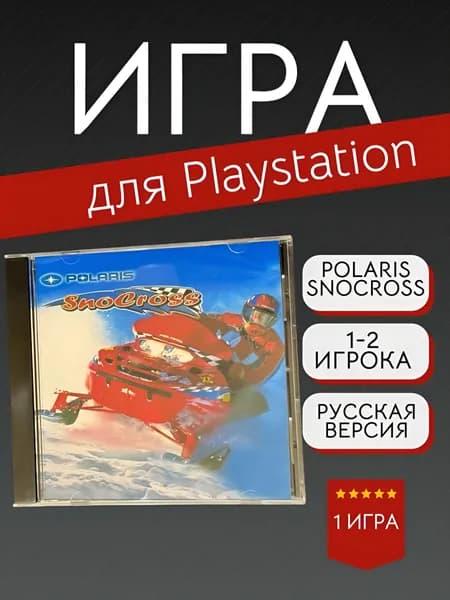 Игра Polaris SnoCross (PlayStation, PlayStation 2, Русская версия)