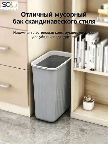 Корзина для бумаг, 14 л, 1 шт